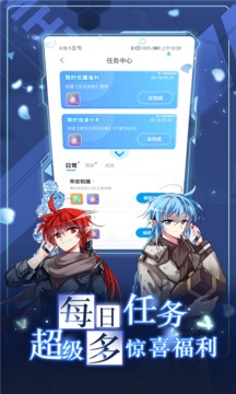 漫畫臺(tái)截圖