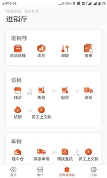 如意订货应用截图4