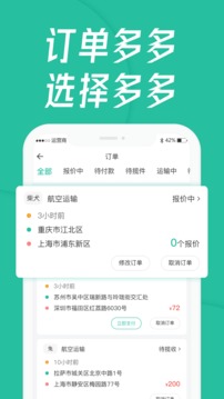 寵貝貝寵物托運(yùn)平臺截圖