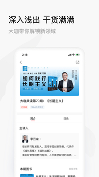 中信书院应用截图5