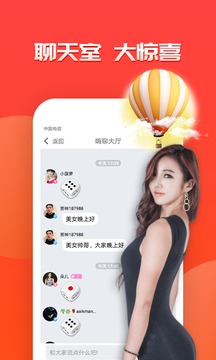 羞聊视频聊天交友应用截图3