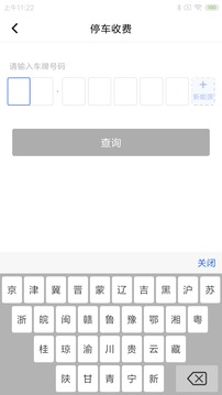 都市智谷园区应用截图1