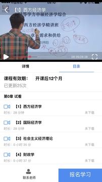 立創(chuàng)教育截圖