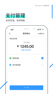 优家宝应用截图1
