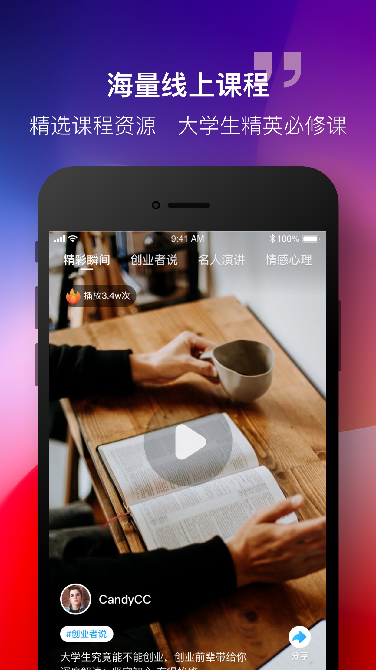 掌上大學(xué)截圖預(yù)覽