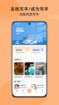 夫子通应用截图1