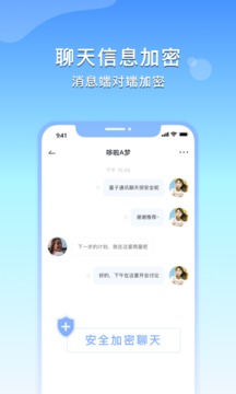 亲聊应用截图1