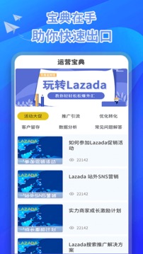 lazada卖家应用截图4