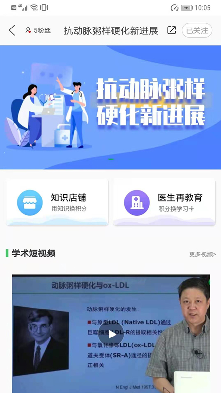 能康大医生v2.1.31截图1