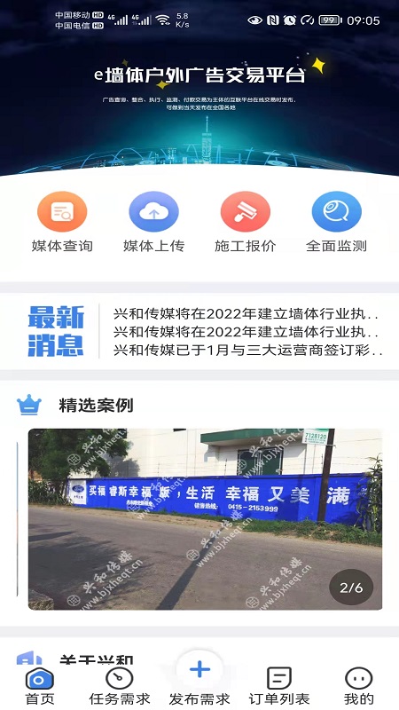 千里眼看千里截圖預(yù)覽