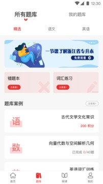 西培教育应用截图2