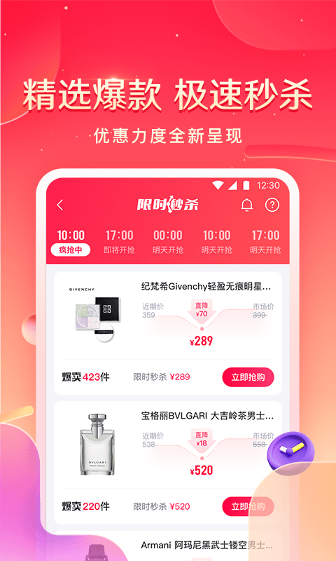 小象优品v4.3.7截图3