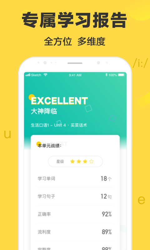 懒人英语v4.3.1截图1