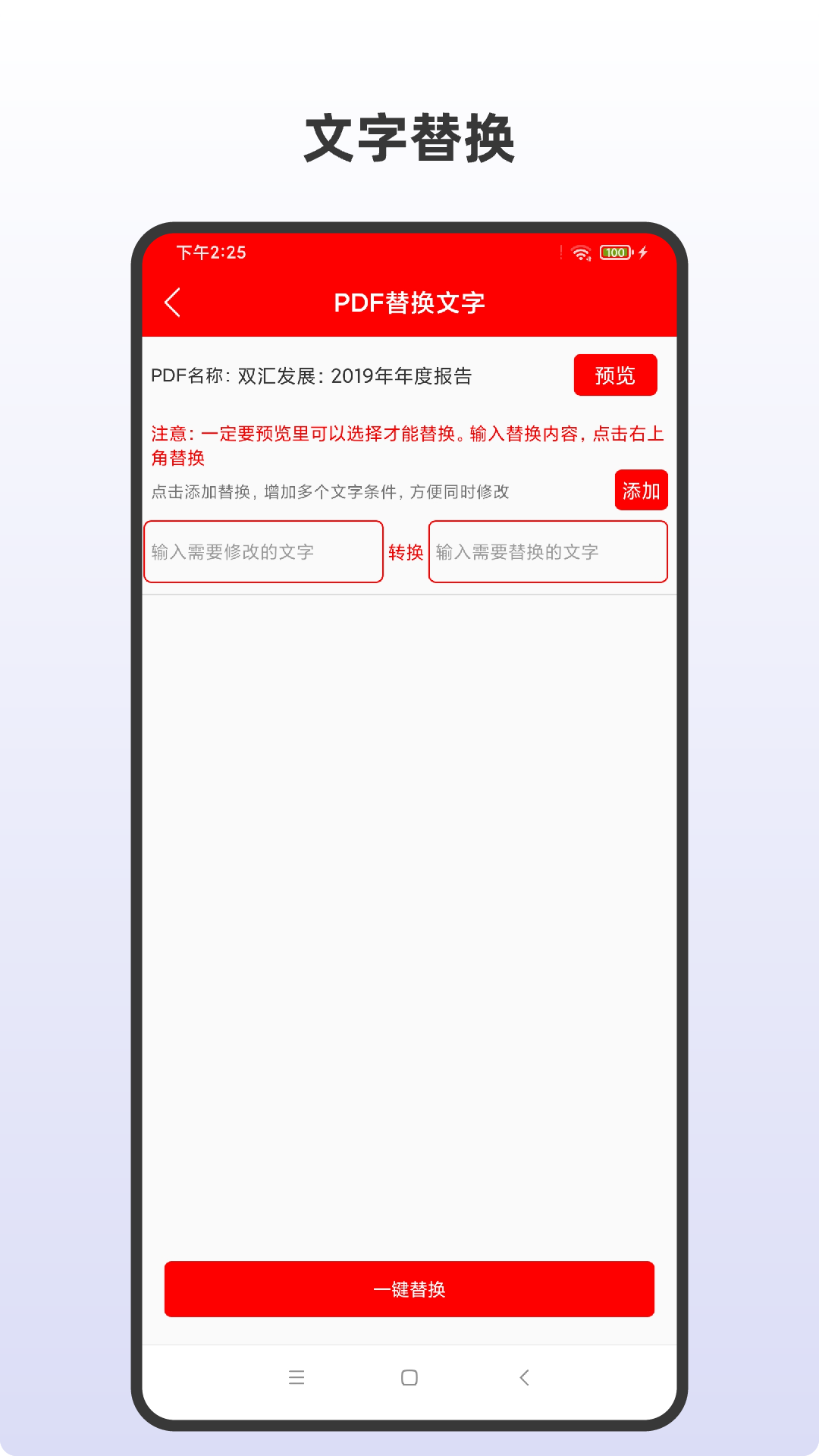 PDF全格式编辑器v2.0截图2