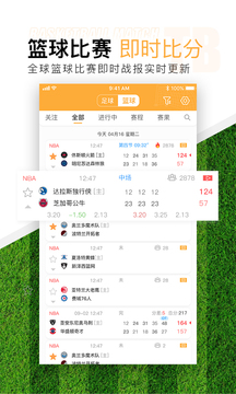TopBall体育应用截图2