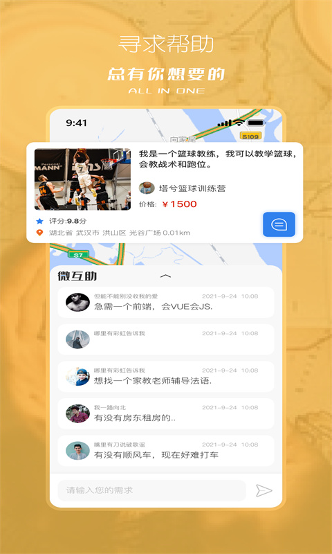 塔兮v5.2.8截图2