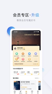 十點讀書截圖