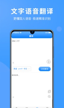 英語拍照翻譯截圖