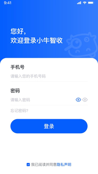 小牛智通应用截图1