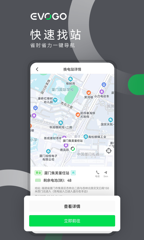 EVOGO截圖預(yù)覽