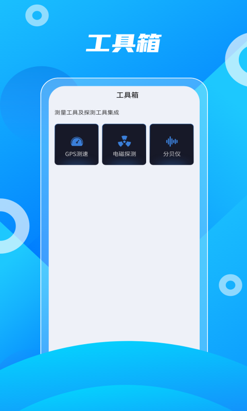 北斗助手v6截图2