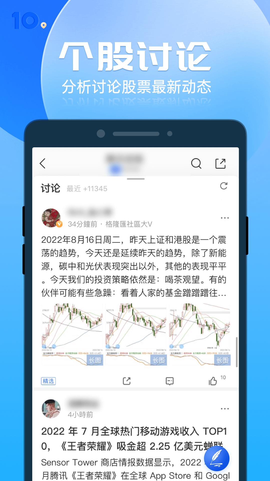 格隆汇v10.0.4截图1