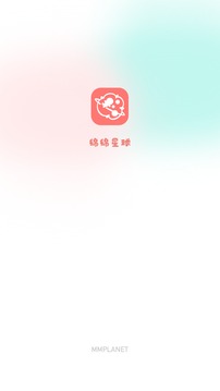 绵绵星球应用截图2