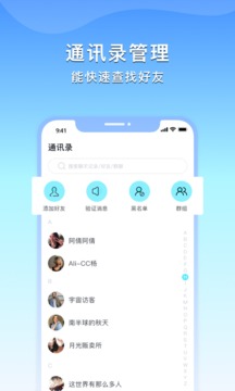 亲聊应用截图2