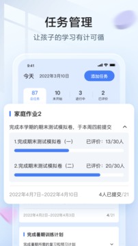 讯飞语墨应用截图4