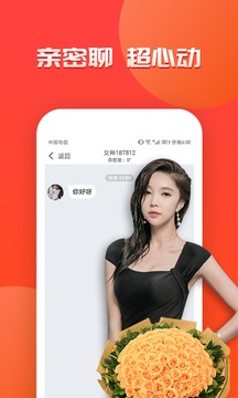 羞聊视频聊天交友应用截图4