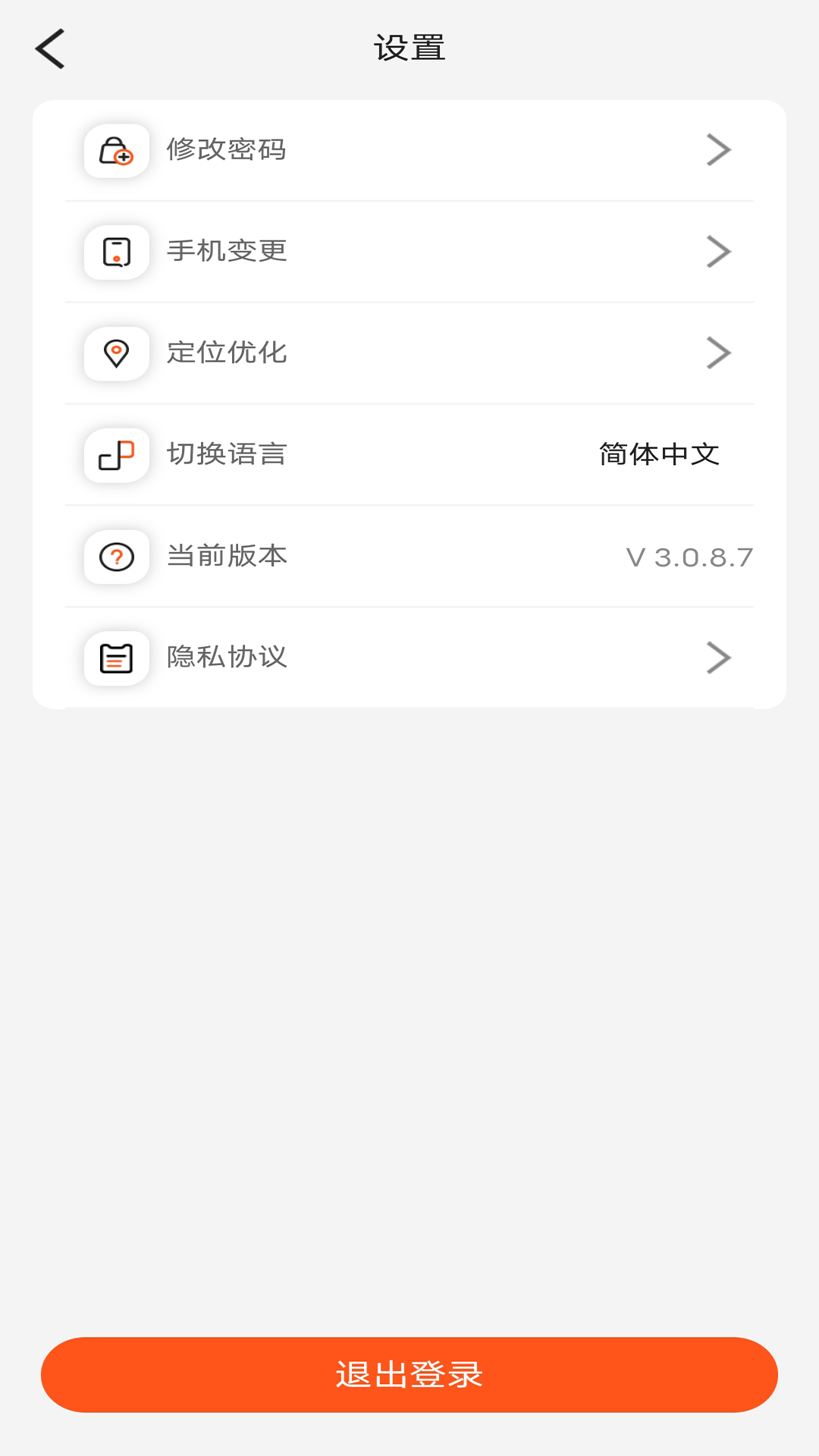 营家物流v3.0.9.3截图1