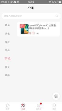 點點一族截圖