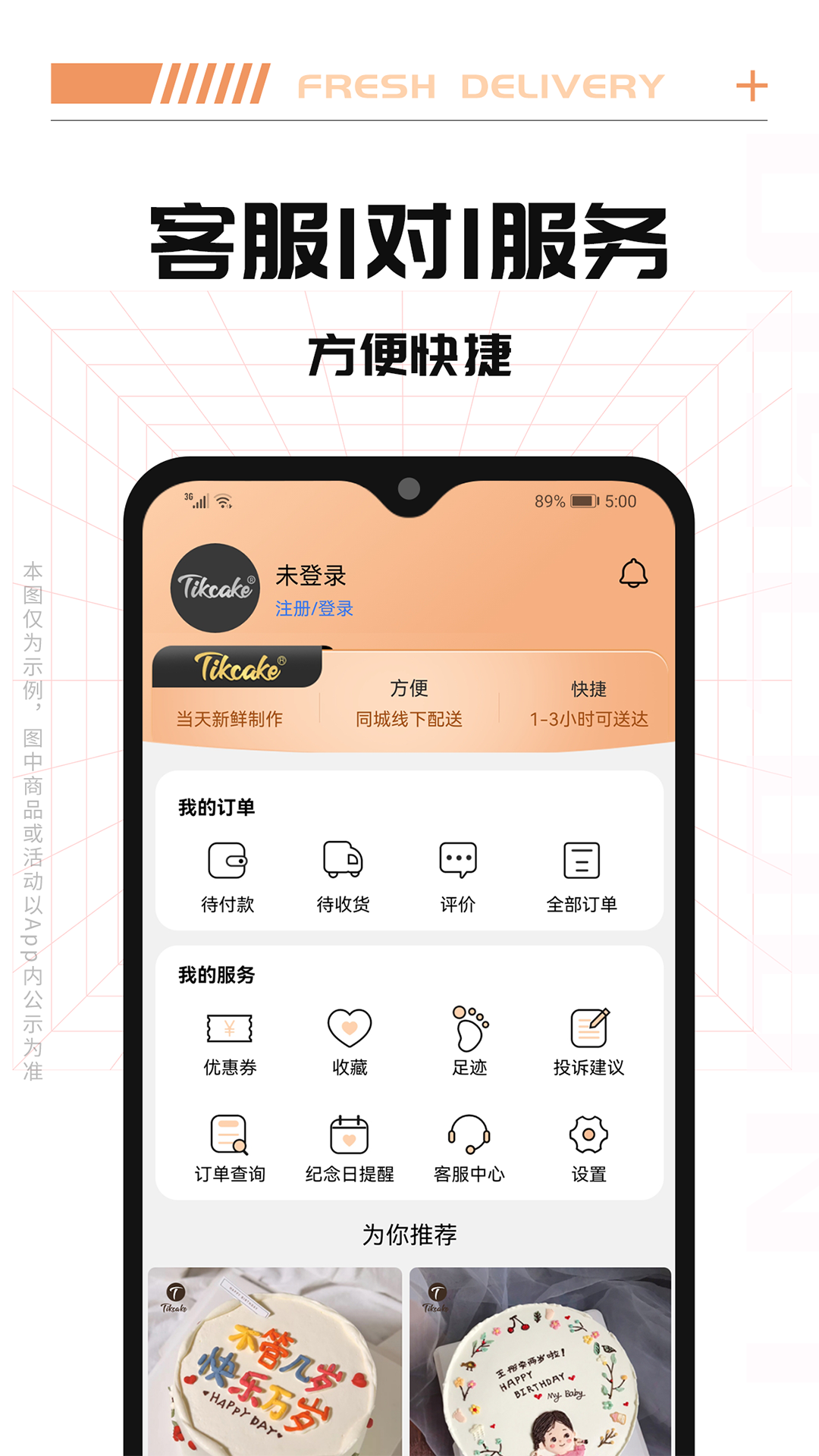 Tikcake蛋糕v1.3.0截图1