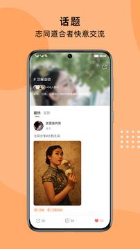 夫子通应用截图3