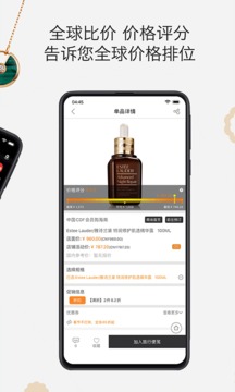 杰西卡的秘密应用截图2