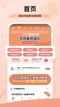 堂吉诃德教育应用截图1