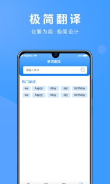 英語拍照翻譯截圖