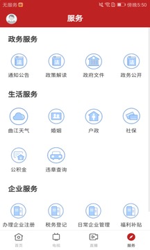 风度曲江应用截图4