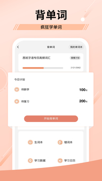 堂吉诃德教育应用截图5