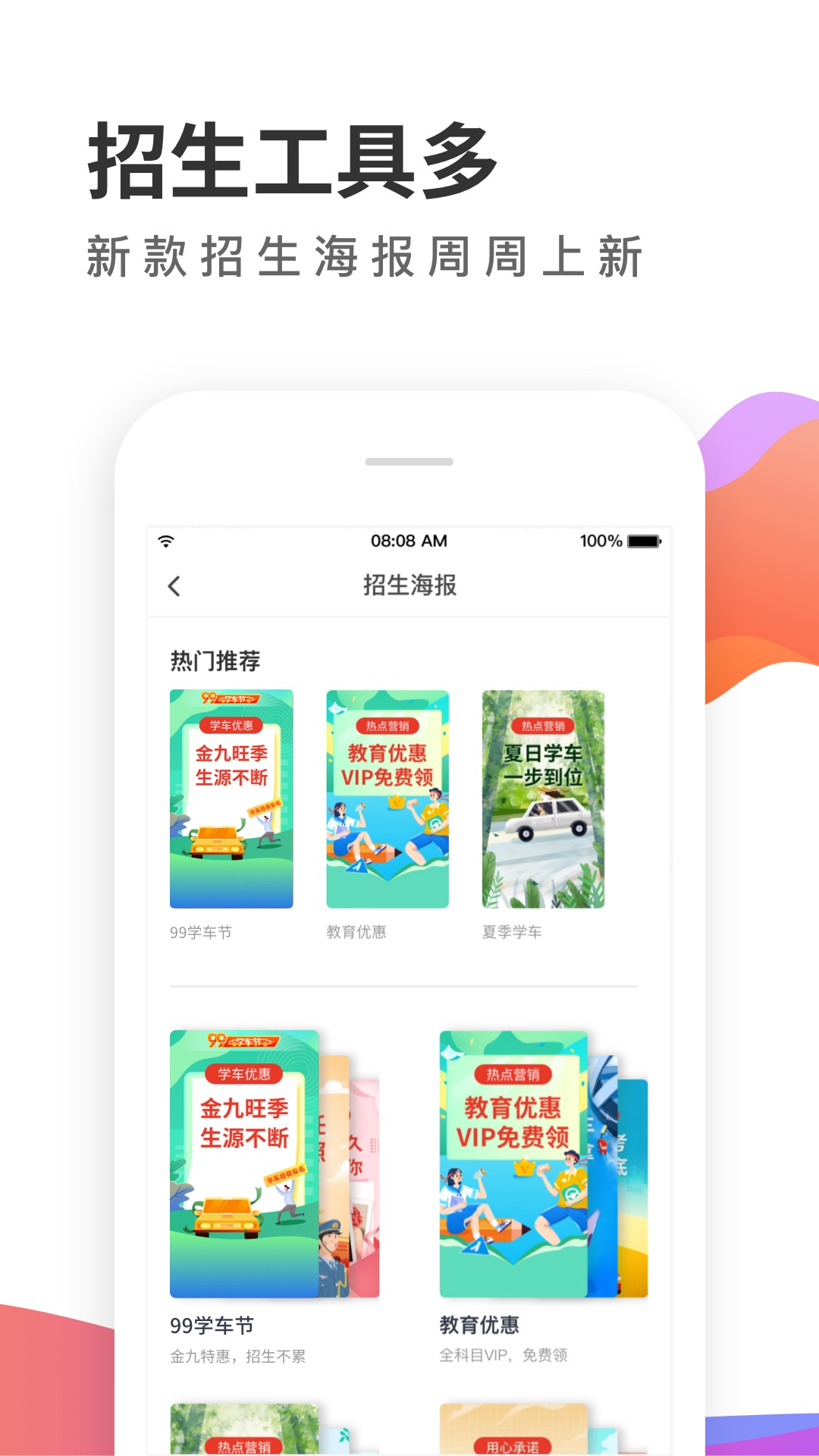 元贝教练v5.9.51截图3