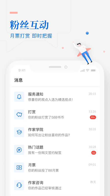 作家助手v3.38.0.1263截图2