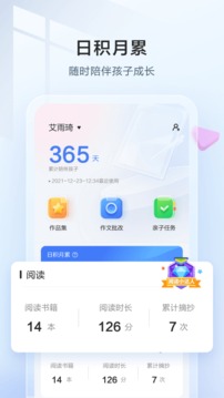 讯飞语墨应用截图1