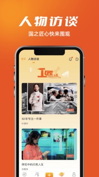 技能成才应用截图5