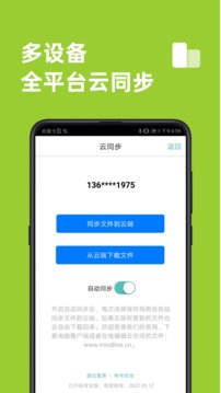 思維導(dǎo)圖截圖
