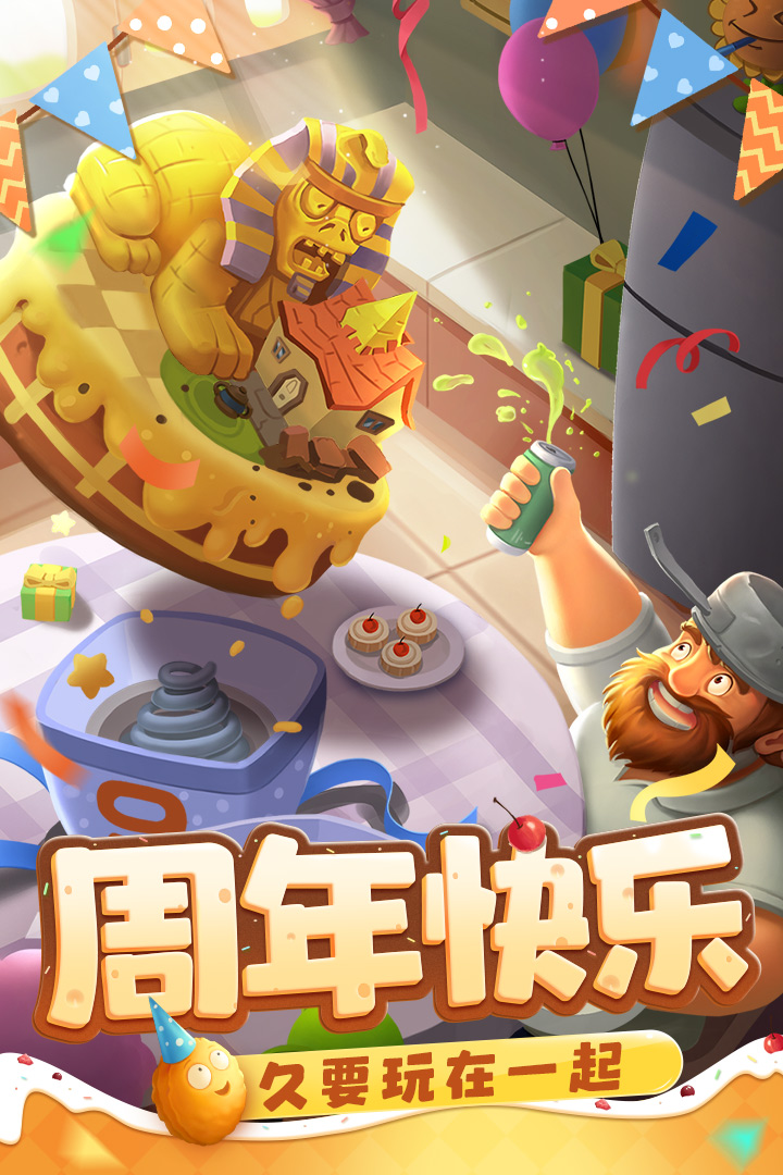 植物大戰(zhàn)僵尸2截圖預(yù)覽