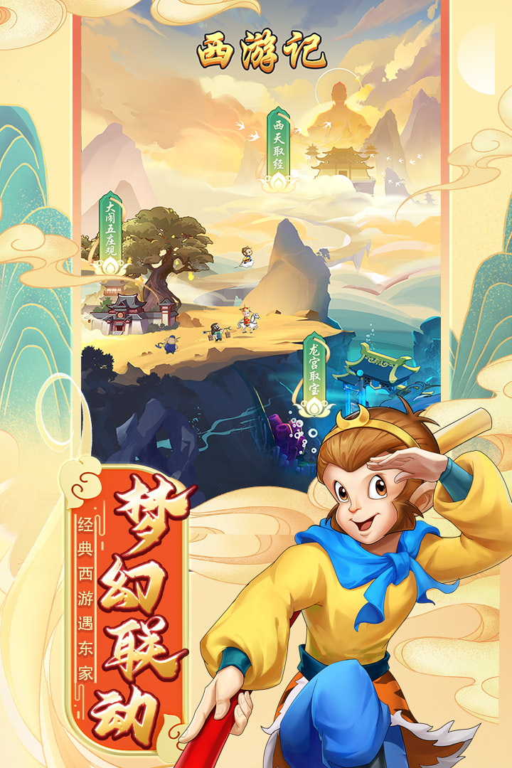 我是大東家截圖預(yù)覽