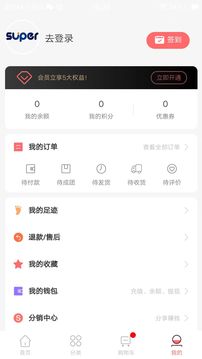 點點一族截圖
