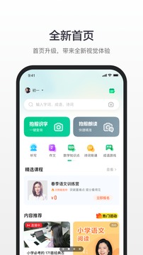 百度汉语应用截图1