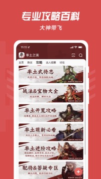 网易大神截图