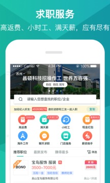 优蓝招聘应用截图2